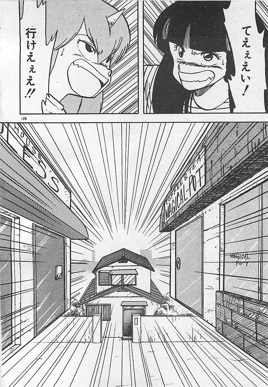[Hiryuu Ran] Ikenai Magic ABC! page 131 full