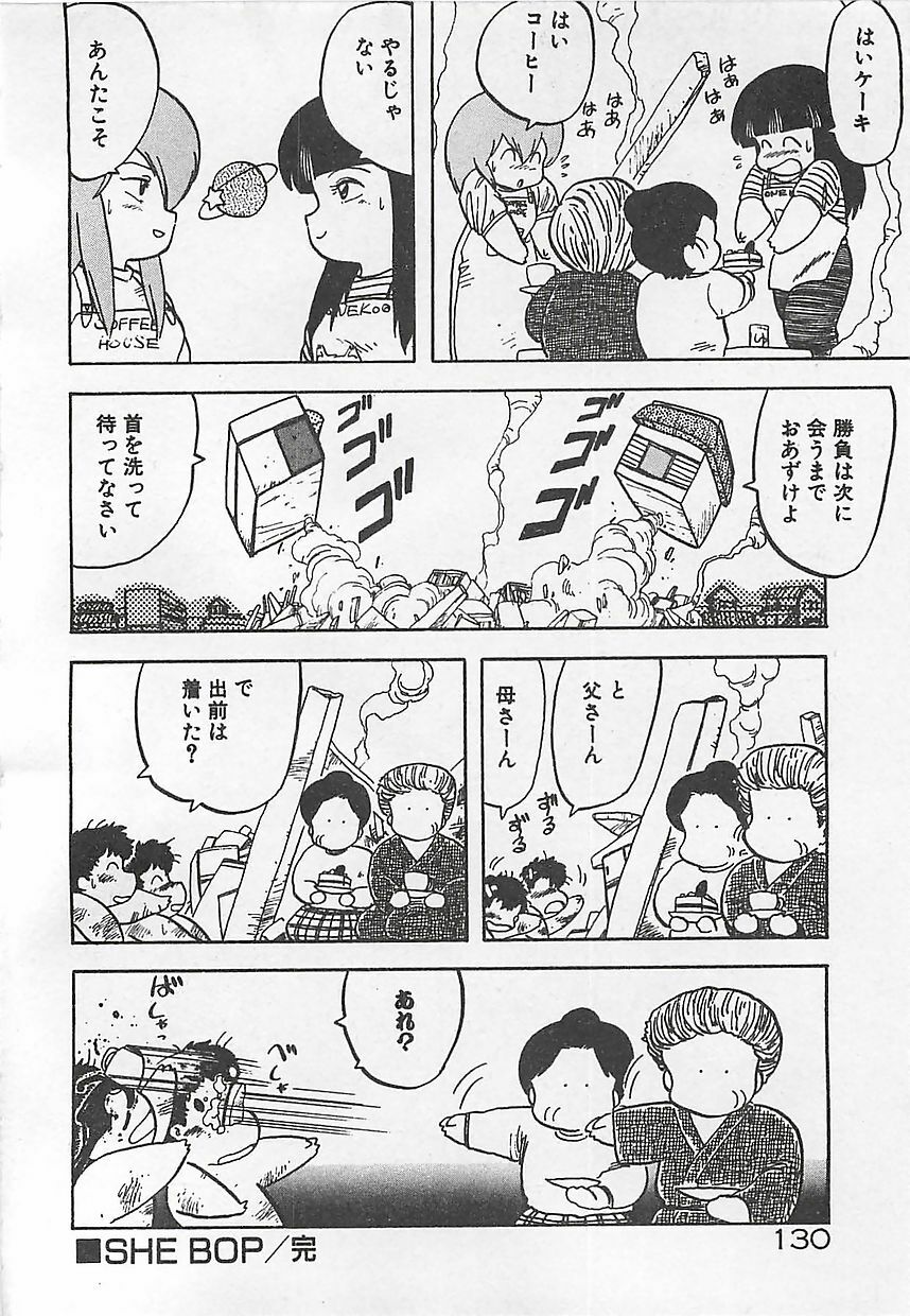 [Hiryuu Ran] Ikenai Magic ABC! page 133 full