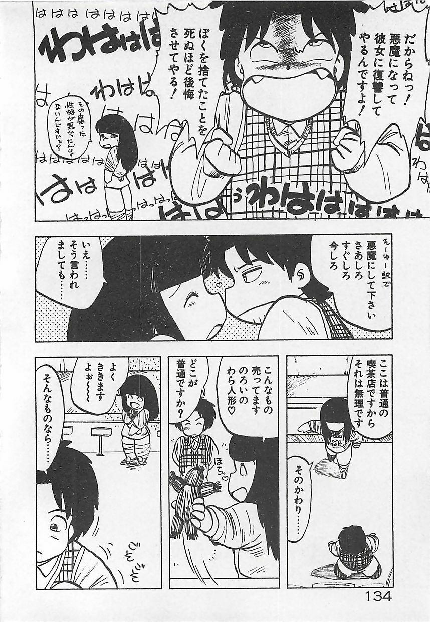 [Hiryuu Ran] Ikenai Magic ABC! page 137 full