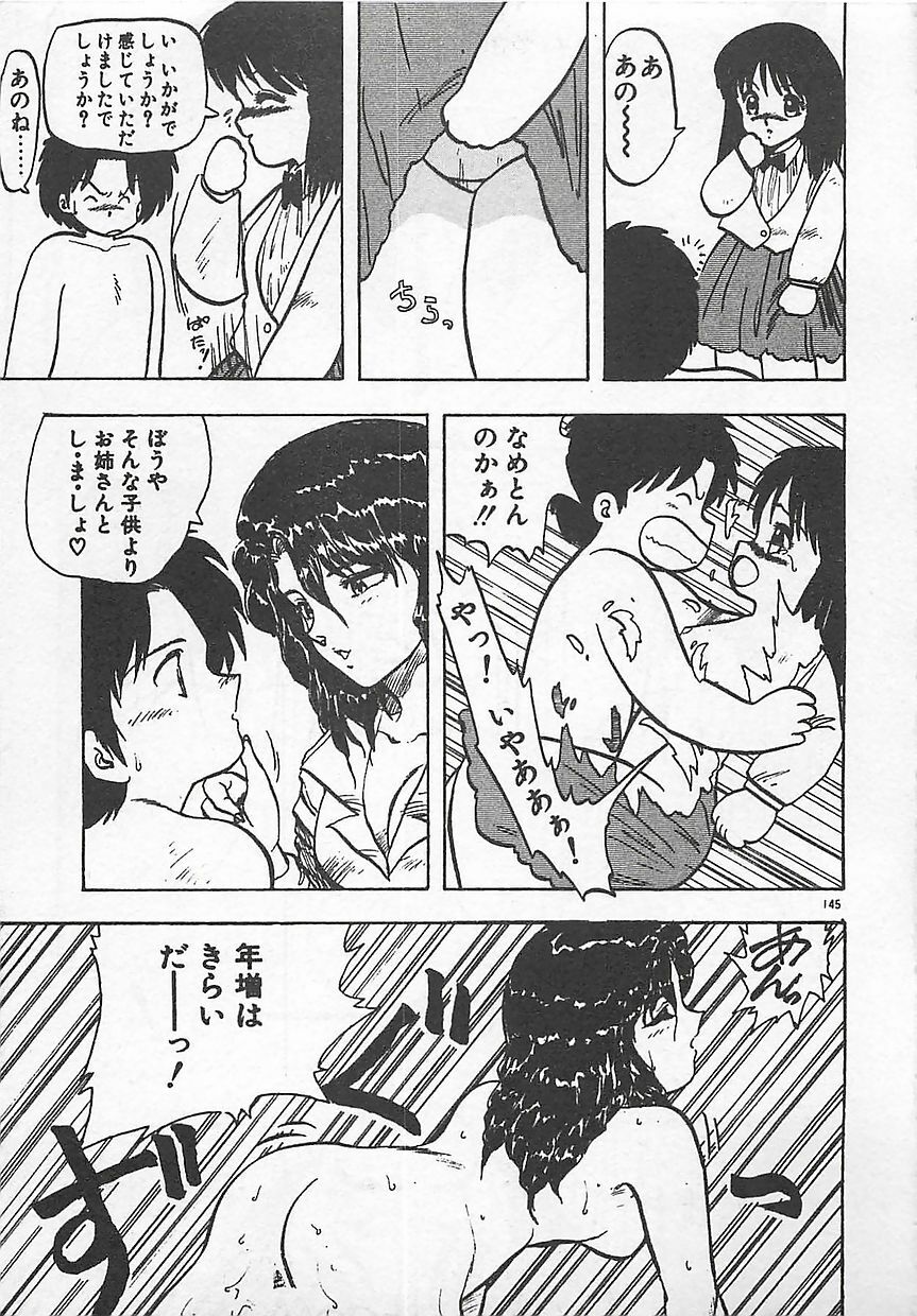 [Hiryuu Ran] Ikenai Magic ABC! page 148 full