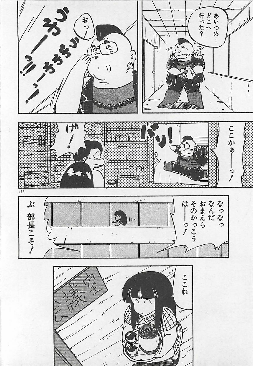 [Hiryuu Ran] Ikenai Magic ABC! page 165 full