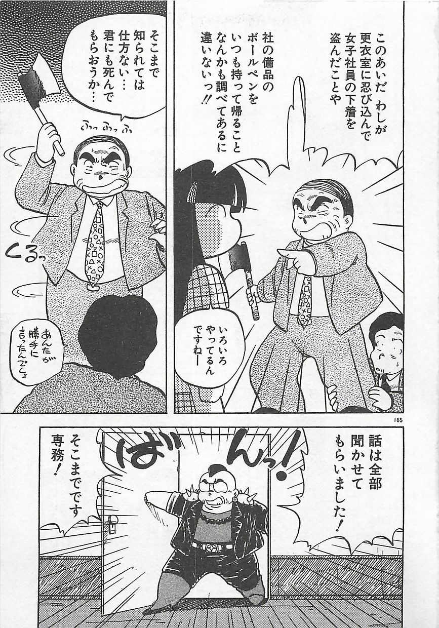 [Hiryuu Ran] Ikenai Magic ABC! page 168 full