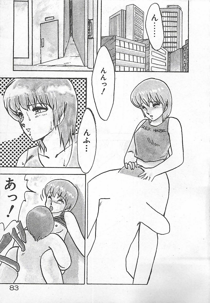 [Hiryuu Ran] Ikenai Magic ABC! page 86 full