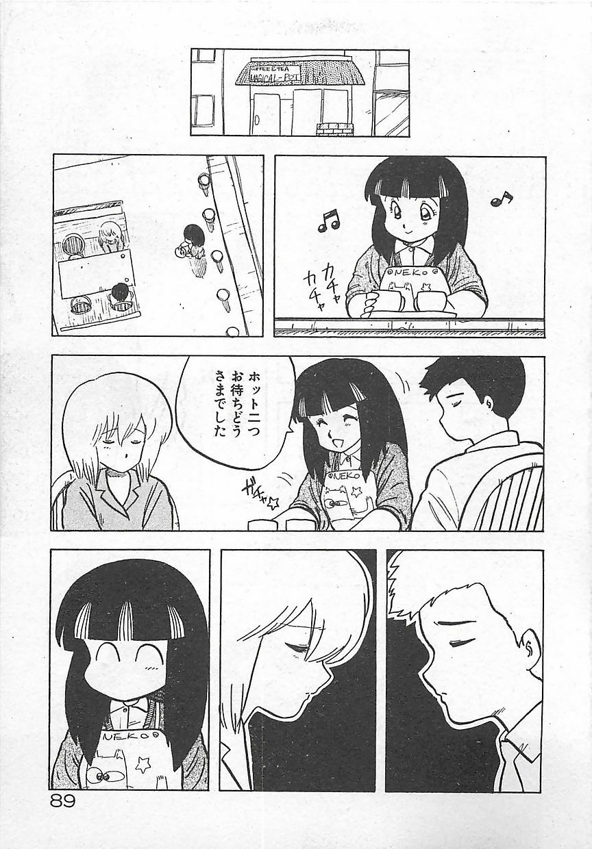 [Hiryuu Ran] Ikenai Magic ABC! page 92 full