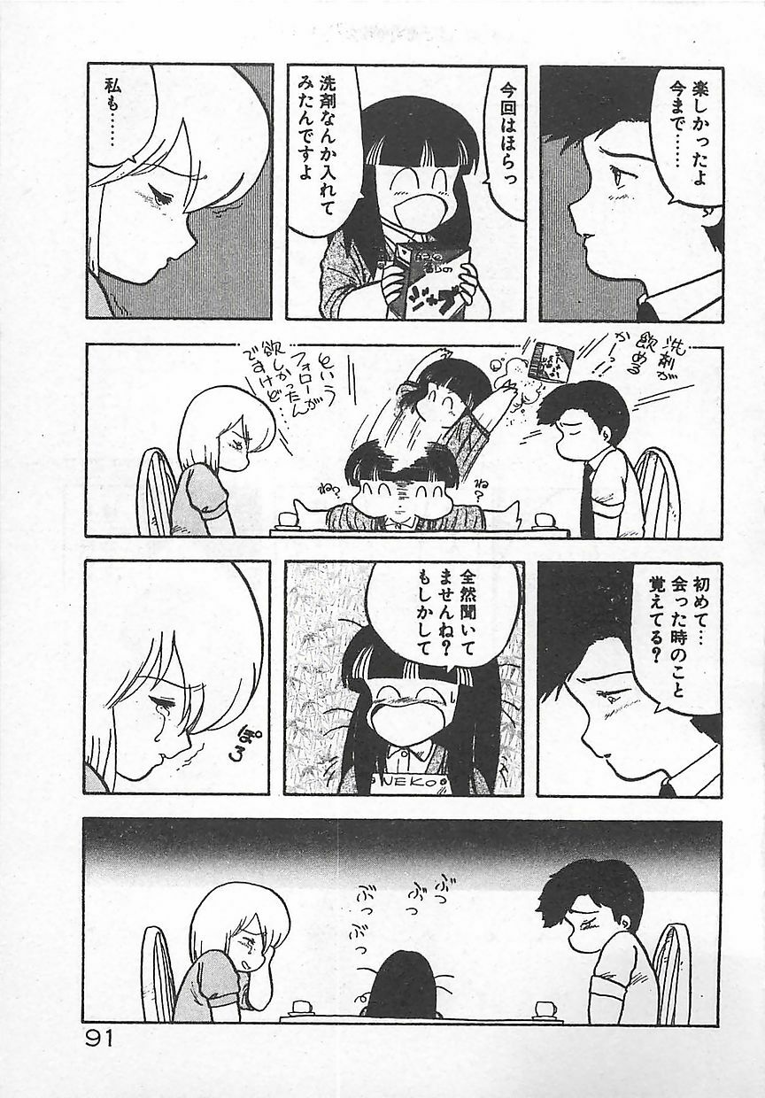 [Hiryuu Ran] Ikenai Magic ABC! page 94 full