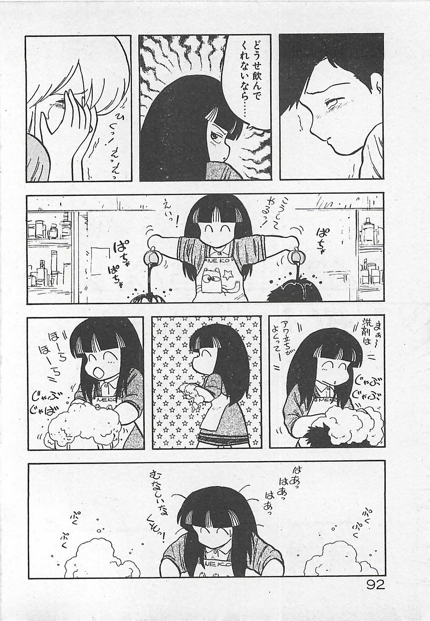 [Hiryuu Ran] Ikenai Magic ABC! page 95 full