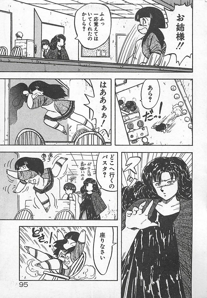 [Hiryuu Ran] Ikenai Magic ABC! page 98 full