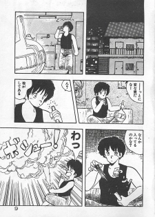 [Hiryuu Ran] Ikenai Magic ABC! - page 12
