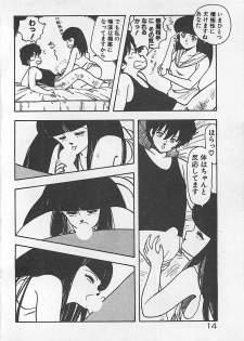[Hiryuu Ran] Ikenai Magic ABC! - page 17