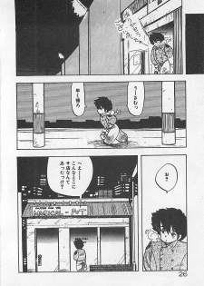 [Hiryuu Ran] Ikenai Magic ABC! - page 29