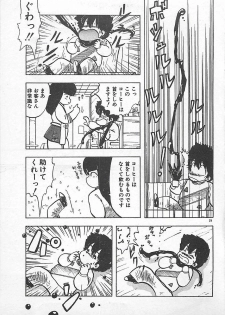 [Hiryuu Ran] Ikenai Magic ABC! - page 32