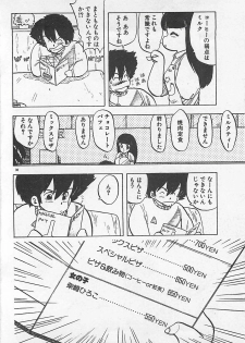 [Hiryuu Ran] Ikenai Magic ABC! - page 33
