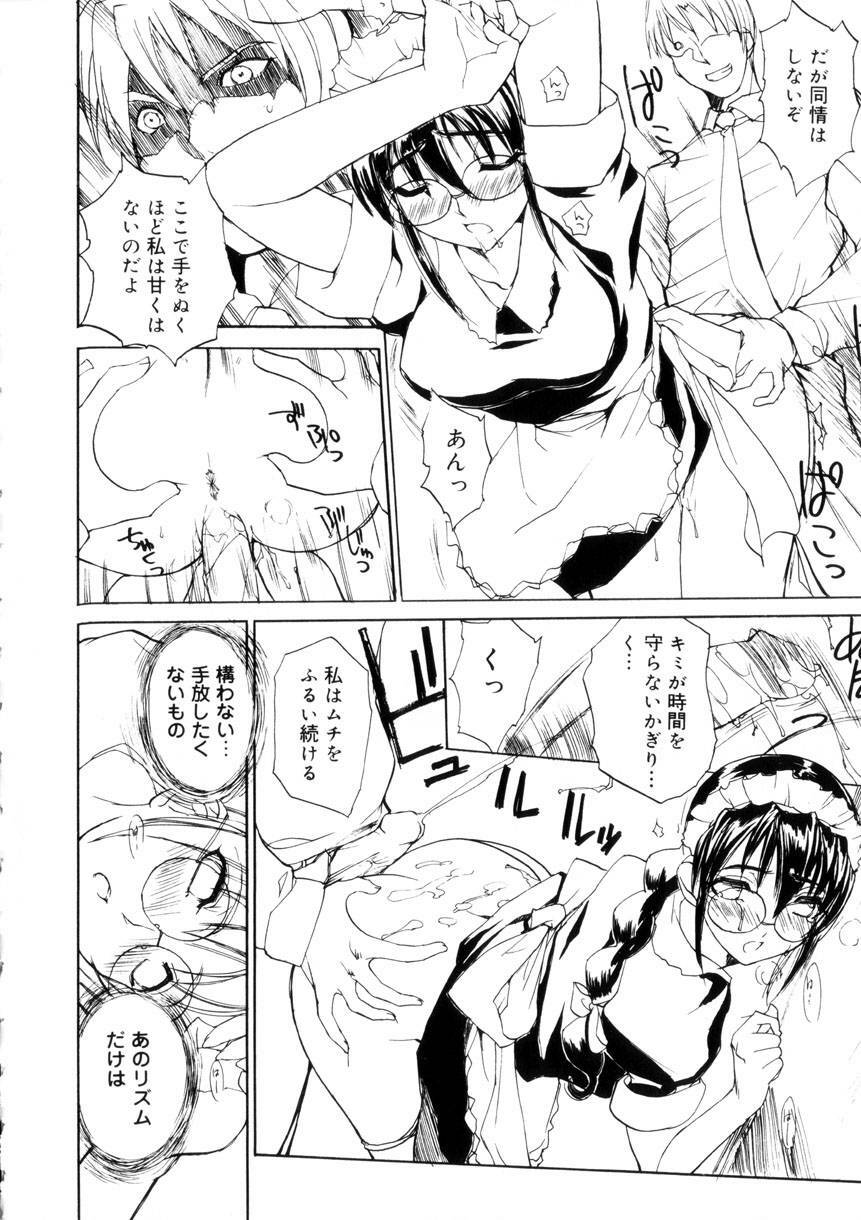 [Midoh Tsukasa] Amusement Star page 131 full
