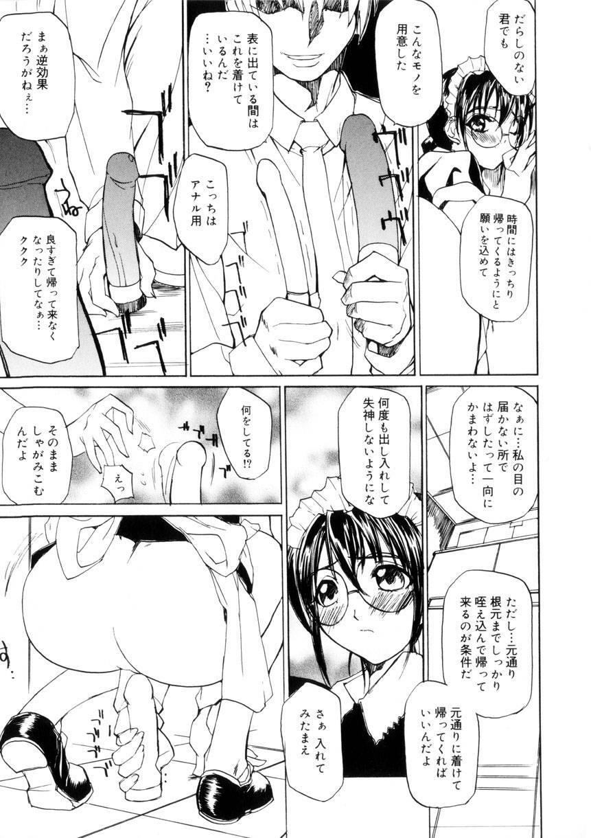 [Midoh Tsukasa] Amusement Star page 132 full