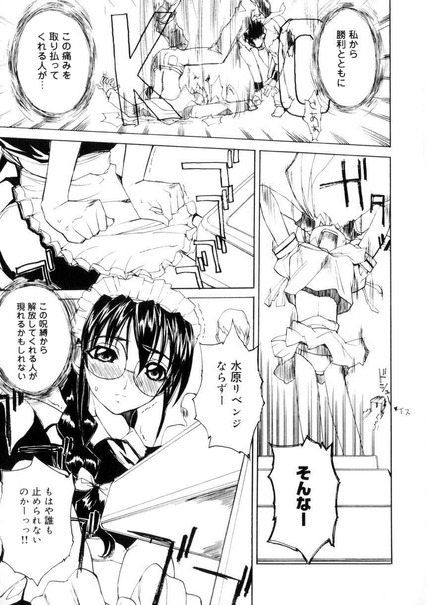 [Midoh Tsukasa] Amusement Star page 134 full