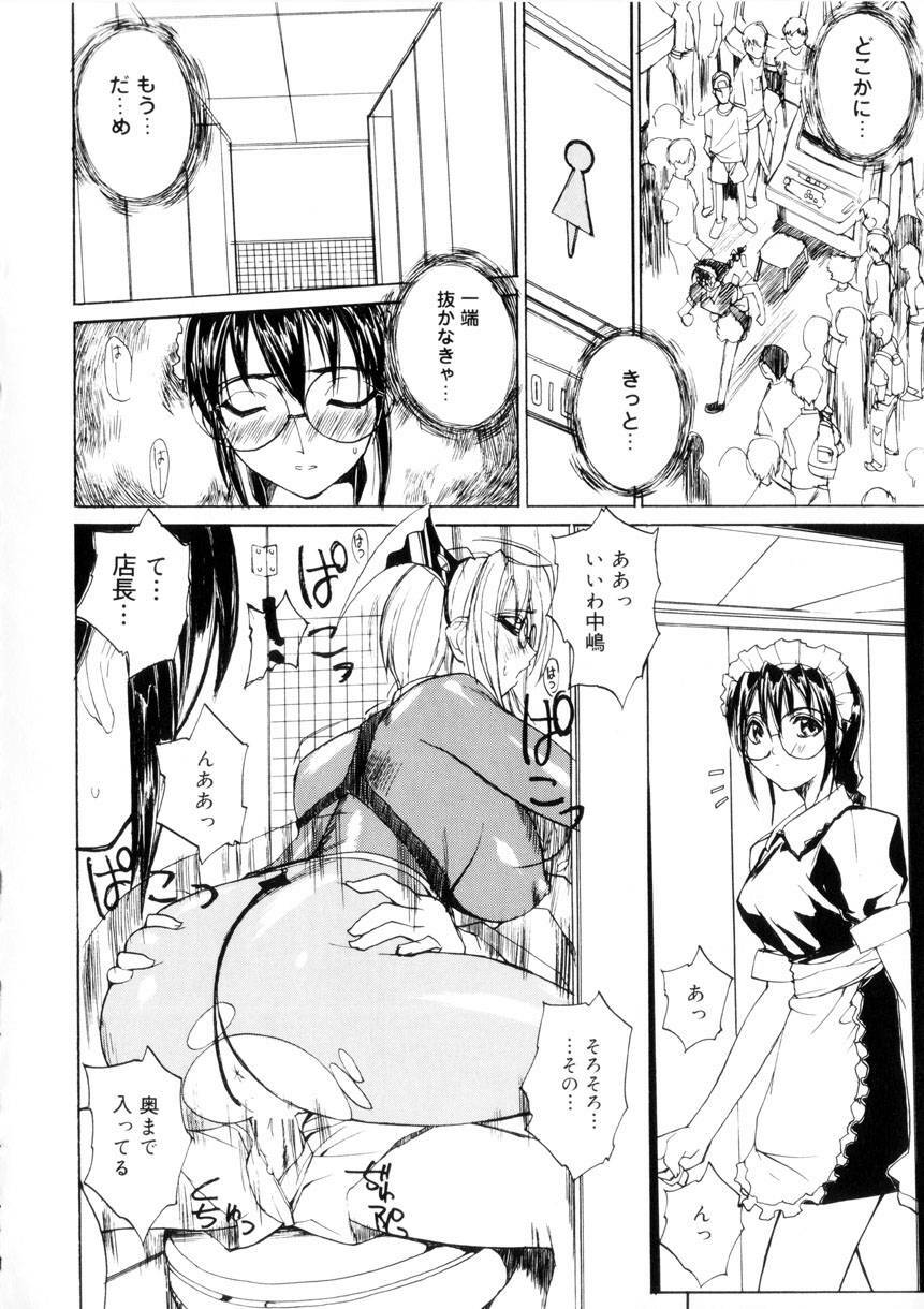 [Midoh Tsukasa] Amusement Star page 135 full