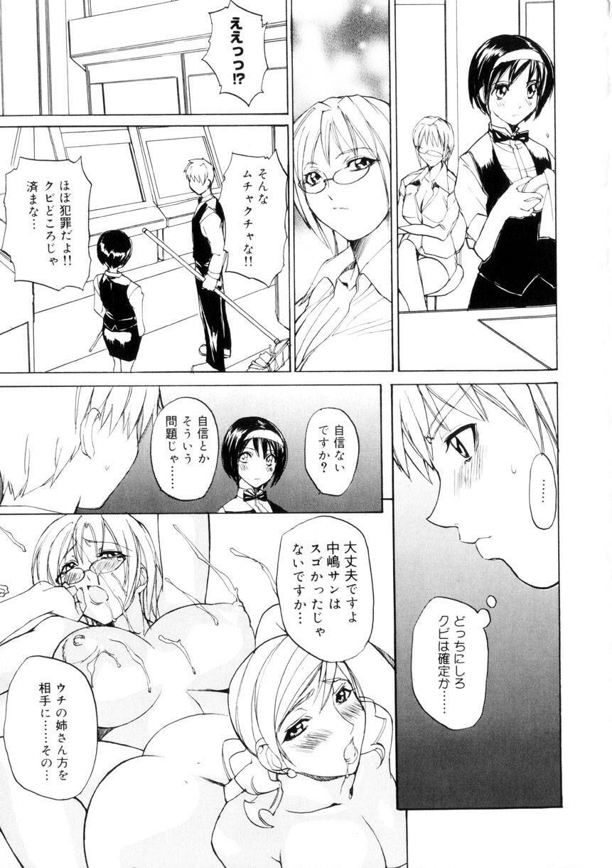 [Midoh Tsukasa] Amusement Star page 146 full