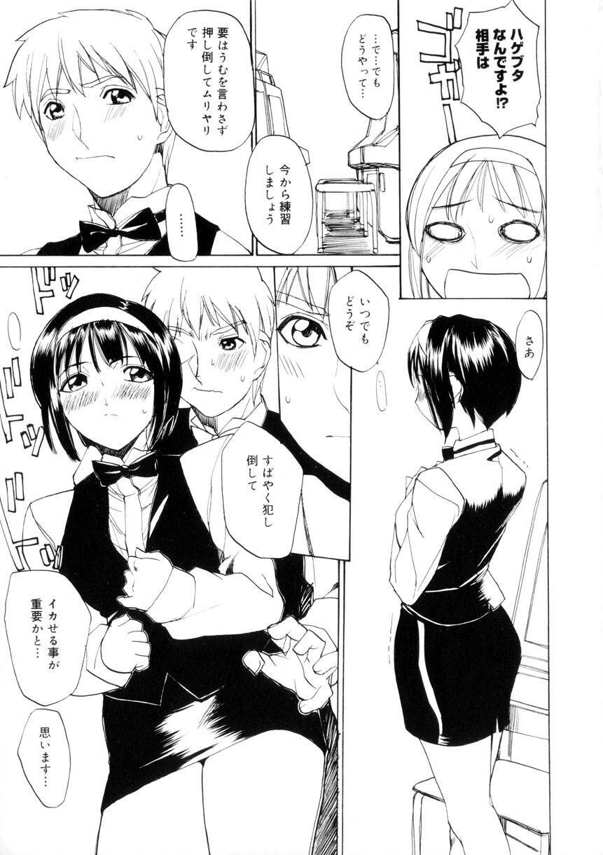 [Midoh Tsukasa] Amusement Star page 148 full