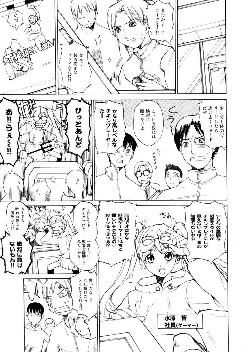 [Midoh Tsukasa] Amusement Star page 42 full