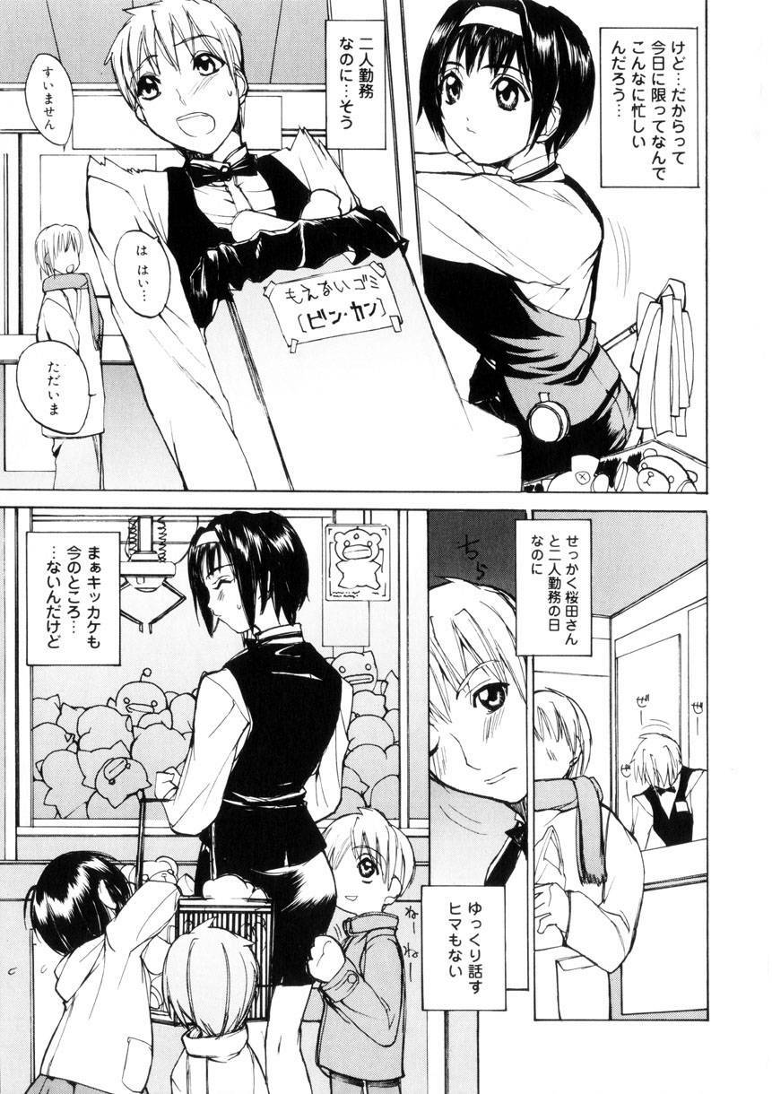 [Midoh Tsukasa] Amusement Star page 60 full