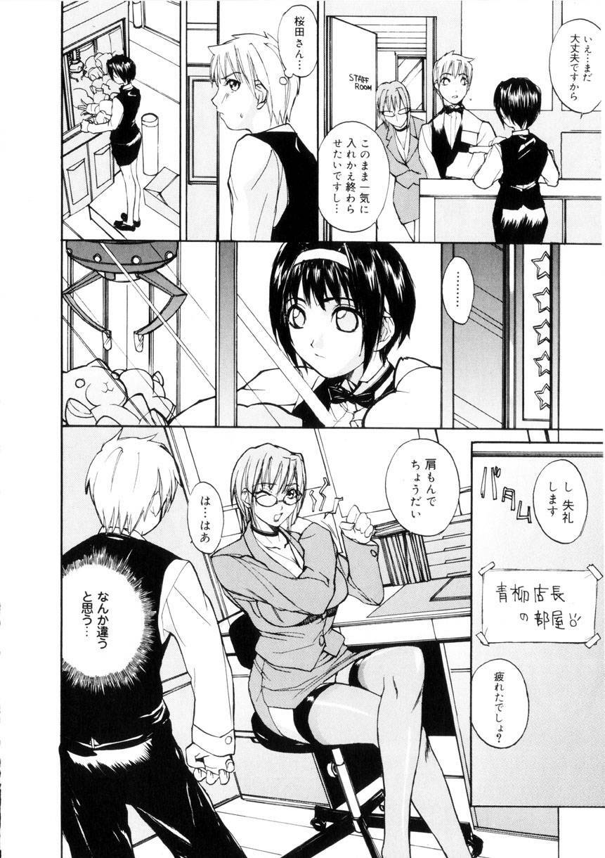 [Midoh Tsukasa] Amusement Star page 63 full