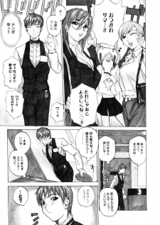[Midoh Tsukasa] Amusement Star - page 10