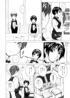 [Midoh Tsukasa] Amusement Star - page 11