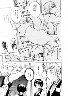 [Midoh Tsukasa] Amusement Star - page 14