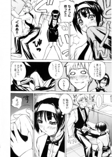 [Midoh Tsukasa] Amusement Star - page 15