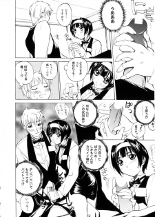 [Midoh Tsukasa] Amusement Star - page 17