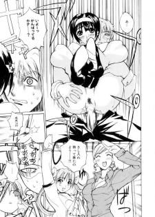 [Midoh Tsukasa] Amusement Star - page 24