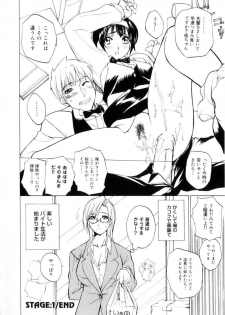 [Midoh Tsukasa] Amusement Star - page 25