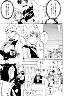 [Midoh Tsukasa] Amusement Star - page 28