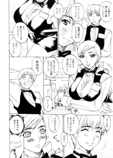 [Midoh Tsukasa] Amusement Star - page 29