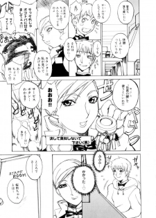 [Midoh Tsukasa] Amusement Star - page 30