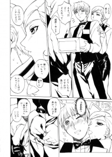 [Midoh Tsukasa] Amusement Star - page 31
