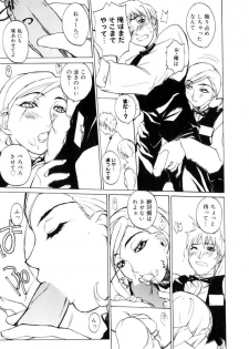 [Midoh Tsukasa] Amusement Star - page 32