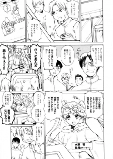 [Midoh Tsukasa] Amusement Star - page 42