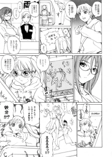 [Midoh Tsukasa] Amusement Star - page 44