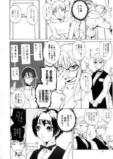 [Midoh Tsukasa] Amusement Star - page 45