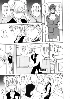[Midoh Tsukasa] Amusement Star - page 46