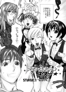 [Midoh Tsukasa] Amusement Star - page 7