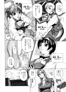 [Midoh Tsukasa] Amusement Star - page 9