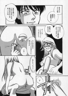 [Umino Yayoi] Miminari - page 10