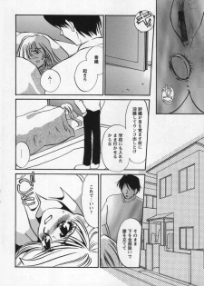 [Umino Yayoi] Miminari - page 13