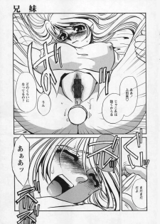 [Umino Yayoi] Miminari - page 14