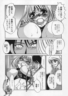 [Umino Yayoi] Miminari - page 18