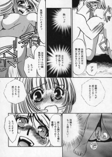 [Umino Yayoi] Miminari - page 21
