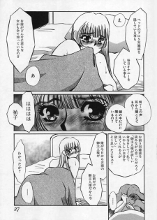 [Umino Yayoi] Miminari - page 26