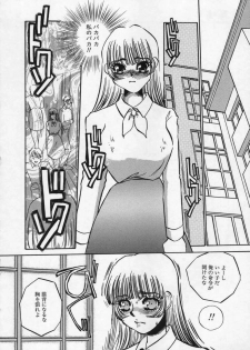 [Umino Yayoi] Miminari - page 29